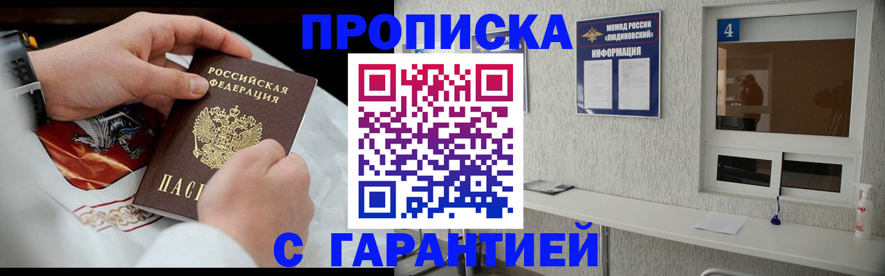 прописка иностранных граждан в Большом Камне